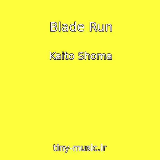 کاور آهنگ Blade Run از Kaito Shoma