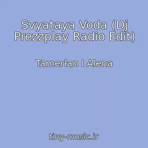 کاور آهنگ Svyataya Voda (Dj Prezzplay Radio Edit) از Tamerlan I Alena