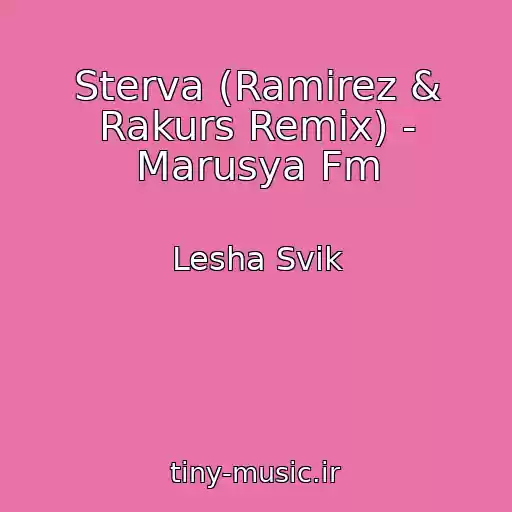کاور آهنگ Sterva (Ramirez & Rakurs Remix) - Marusya Fm از Lesha Svik
