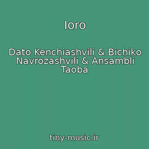 کاور آهنگ Ioro از Dato Kenchiashvili & Bichiko Navrozashvili & Ansambli Taoba
