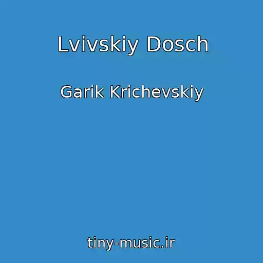 کاور آهنگ Lvіvskiy Dosch از Garik Krichevskiy