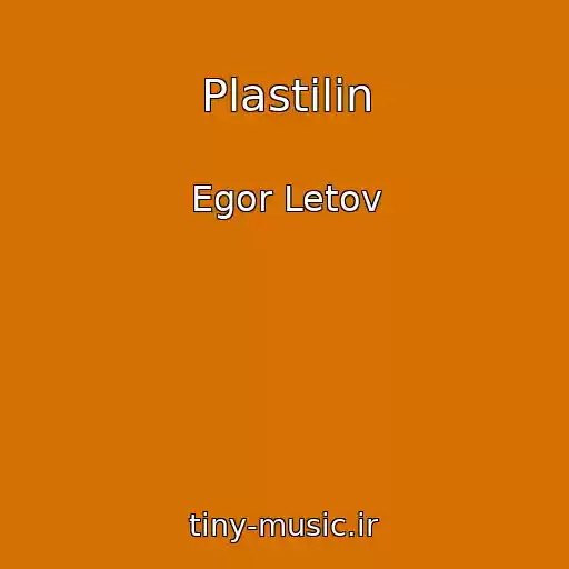 کاور آهنگ Plastilin از Egor Letov