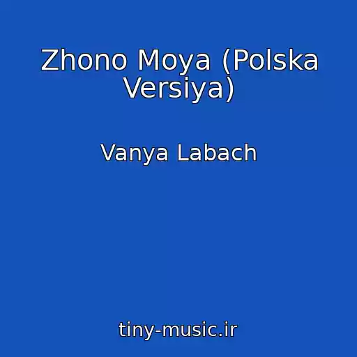 کاور آهنگ Zhono Moya (Polska Versіya) از Vanya Labach