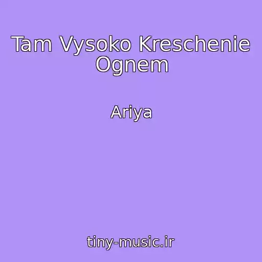 کاور آهنگ Tam Vysoko Kreschenie Ognem از Ariya