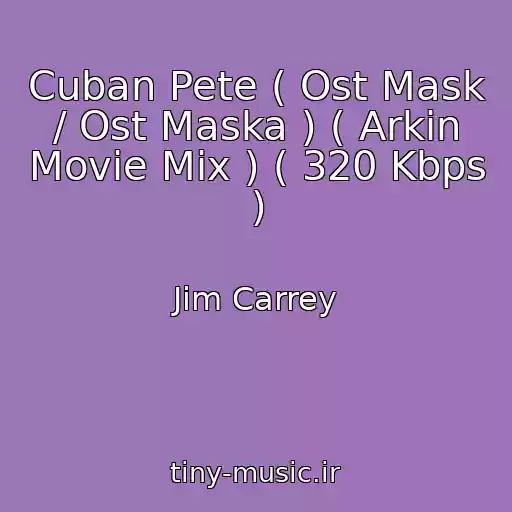 کاور آهنگ Cuban Pete ( Ost Mask / Ost Maska ) ( Arkin Movie Mix ) ( 320 Kbps ) از Jim Carrey