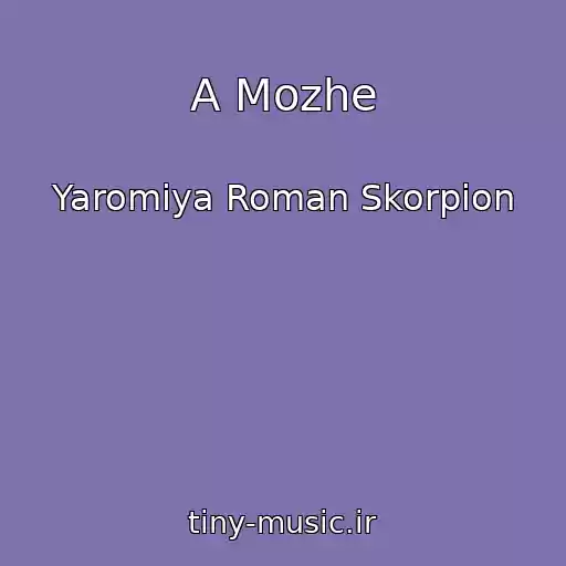 کاور آهنگ A Mozhe از Yaromiya Roman Skorpіon