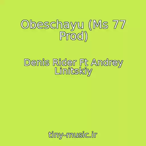 کاور آهنگ Obeschayu (Ms 77 Prod) از Denis Rider Ft Andrey Linitskiy