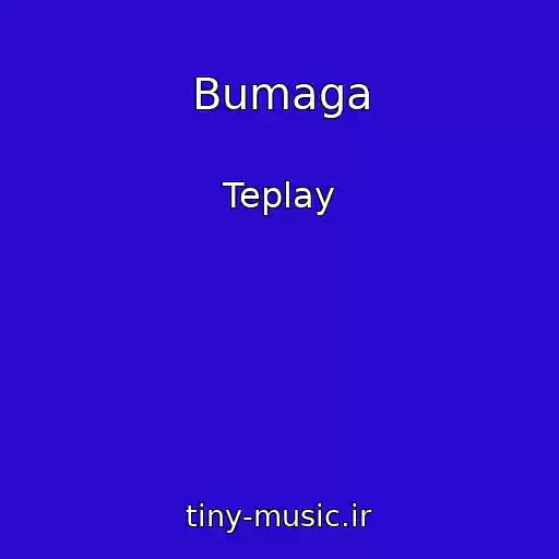 کاور آهنگ Bumaga از Teplay