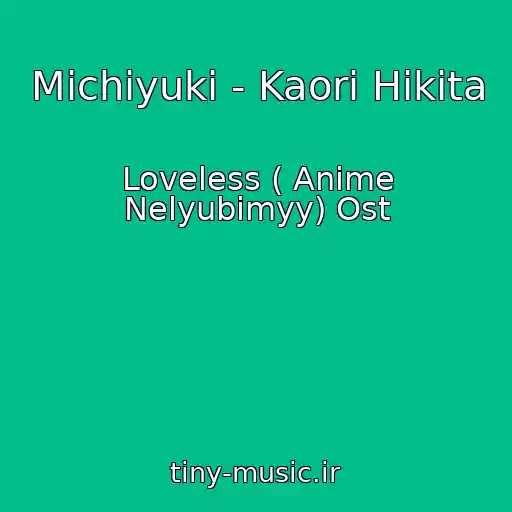 کاور آهنگ Michiyuki - Kaori Hikita از Loveless ( Anime Nelyubimyy) Ost