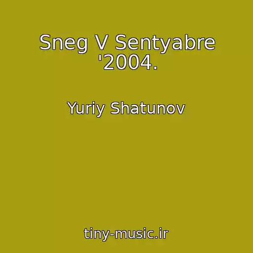کاور آهنگ Sneg V Sentyabre '2004. از Yurіy Shatunov