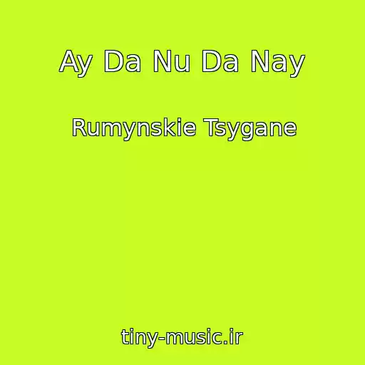 کاور آهنگ Ay Da Nu Da Nay از Rumynskie Tsygane