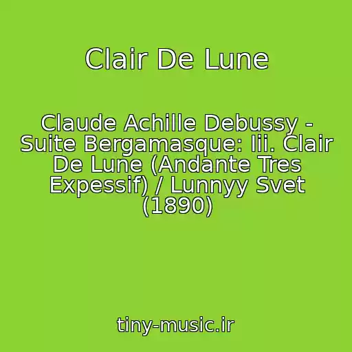 کاور آهنگ Clair De Lune از Claude Achille Debussy - Suite Bergamasque: Iii. Clair De Lune (Andante Tres Expessif) / Lunnyy Svet (1890)