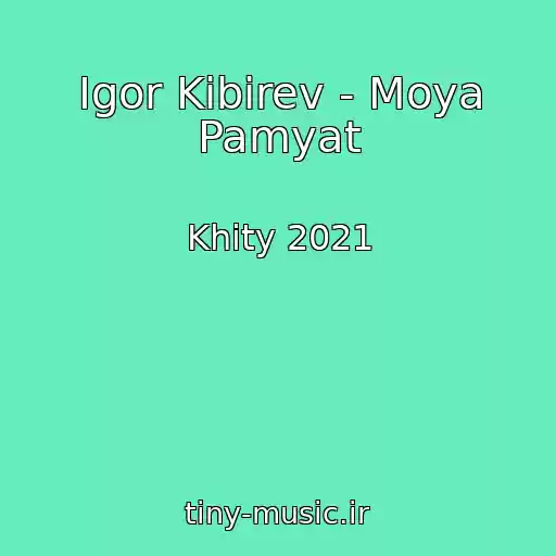 کاور آهنگ Igor Kibirev - Moya Pamyat از Khity 2021