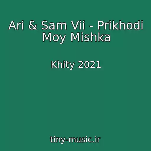کاور آهنگ Ari & Sam Vii - Prikhodi Moy Mishka از Khity 2021
