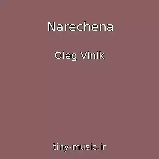 کاور آهنگ Narechena از Oleg Vinik