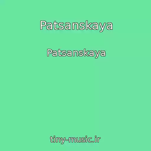 کاور آهنگ Patsanskaya از Patsanskaya