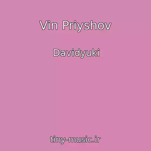 کاور آهنگ Vіn Priyshov از Davidyuki