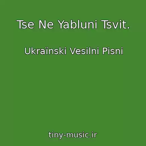 کاور آهنگ Tse Ne Yablunі Tsvіt. از Ukraїnskі Vesіlnі Pіsnі