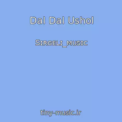 کاور آهنگ Dal Dal Ushol از Sɪʀɢᴇʟɪ_ᴍᴜsɪᴄ
