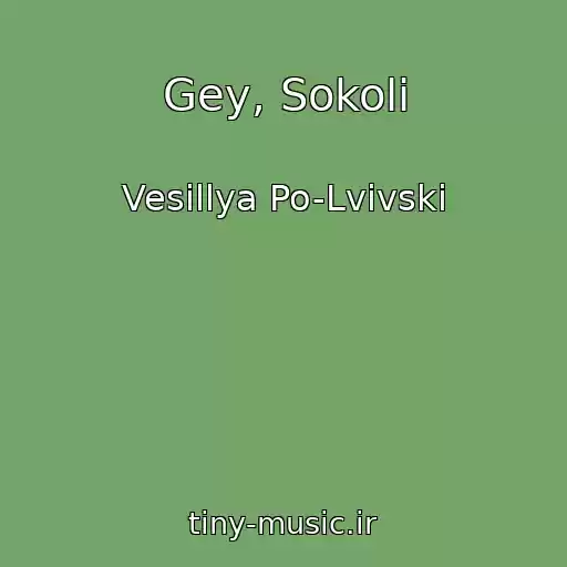 کاور آهنگ Gey, Sokoli از Vesіllya Po-Lvіvski