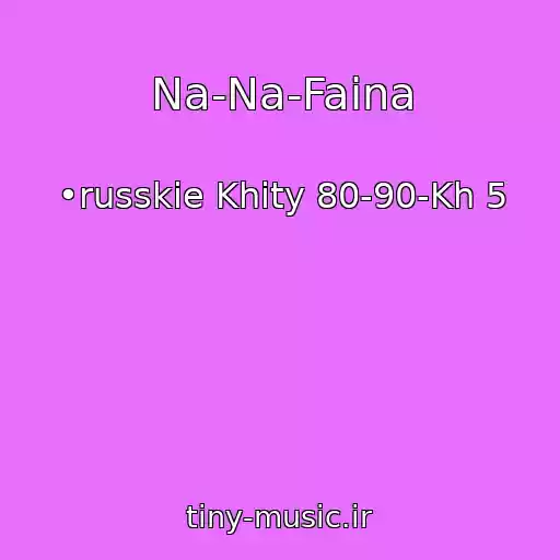 کاور آهنگ Na-Na-Faina از •russkie Khity 80-90-Kh 5