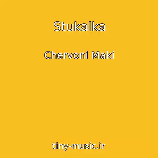 کاور آهنگ Stukalka از Chervonі Maki