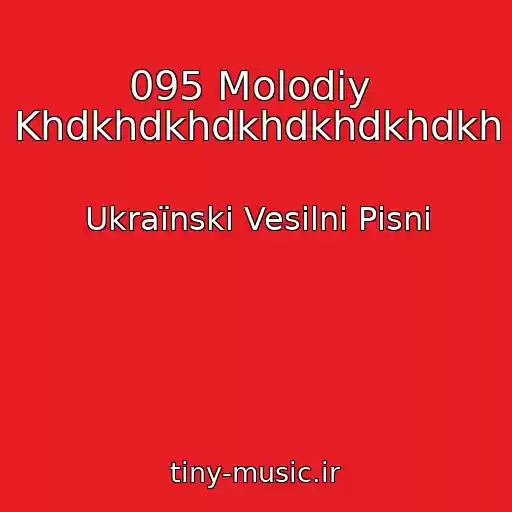کاور آهنگ 095 Molodiy  Khdkhdkhdkhdkhdkhdkh از Ukraїnskі Vesіlnі Pіsnі