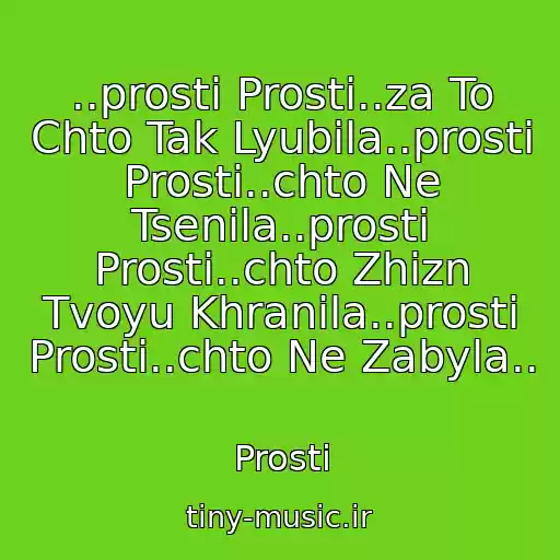 کاور آهنگ ..prosti Prosti..za To Chto Tak Lyubila..prosti Prosti..chto Ne Tsenila..prosti Prosti..chto Zhizn Tvoyu Khranila..prosti Prosti..chto Ne Zabyla.. از Prosti