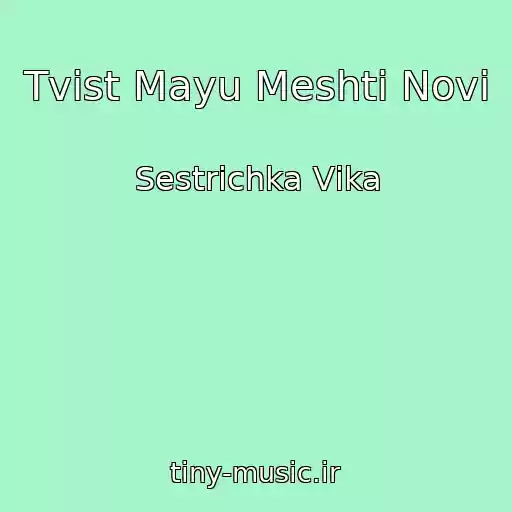 کاور آهنگ Tvіst Mayu Meshti Novі از Sestrichka Vіka