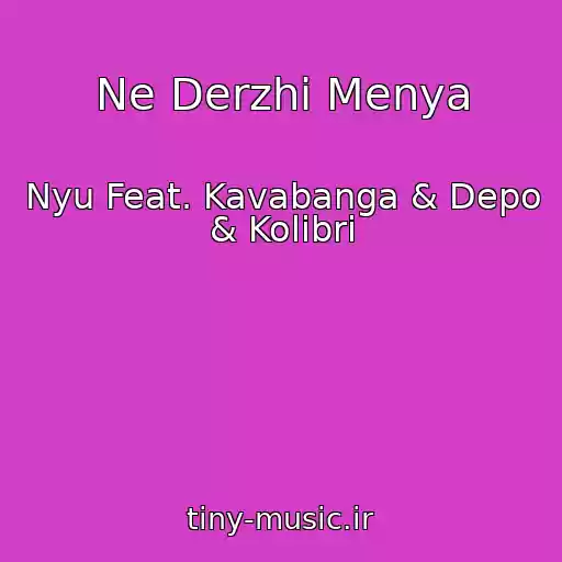 کاور آهنگ Ne Derzhi Menya از Nyu Feat. Kavabanga & Depo & Kolibri