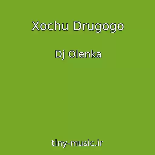 کاور آهنگ Xochu Drugogo از Dj Olenka