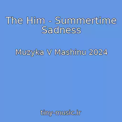 کاور آهنگ The Him - Summertime Sadness از Muzyka V Mashinu 2024