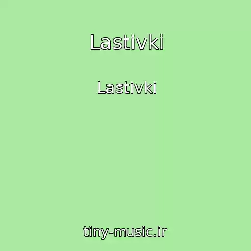 کاور آهنگ Lastіvki از Lastіvki
