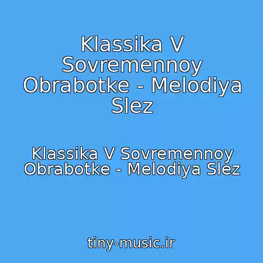 کاور آهنگ Klassika V Sovremennoy Obrabotke - Melodiya Slez از Klassika V Sovremennoy Obrabotke - Melodiya Slez