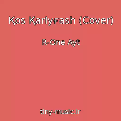 کاور آهنگ Қos Қarlyғash (Cover) از R-One Ayt