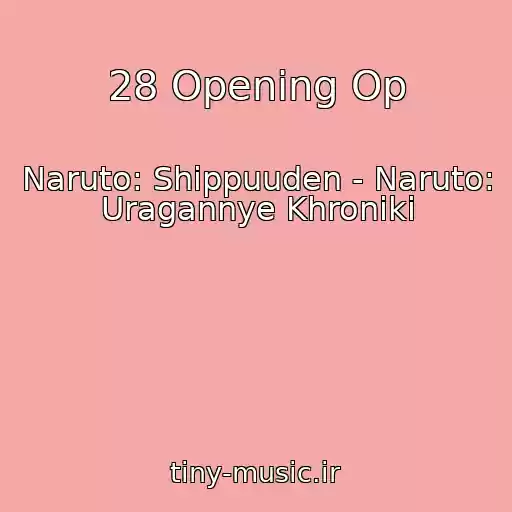 کاور آهنگ 28 Opening Op از Naruto: Shippuuden - Naruto: Uragannye Khroniki
