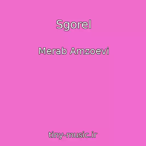 کاور آهنگ Sgorel از Merab Amzoevi