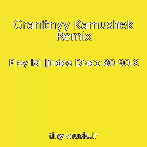 کاور آهنگ Granitnyy Kamushek Remix از Pleylist Jindos Disco 80-90-X