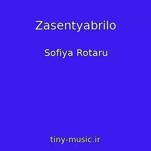 کاور آهنگ Zasentyabrilo از Sofіya Rotaru