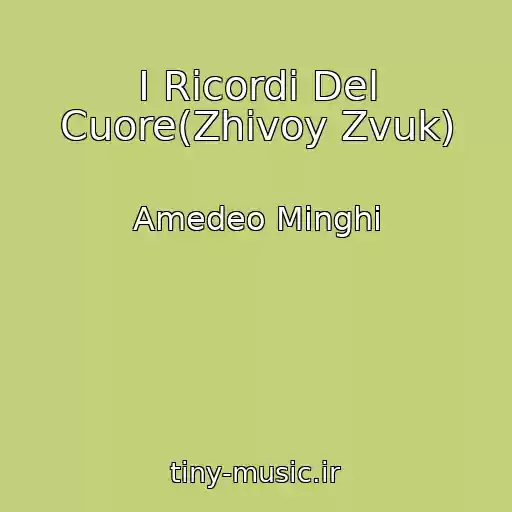 کاور آهنگ I Ricordi Del Cuore(Zhivoy Zvuk) از Amedeo Minghi