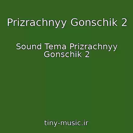 کاور آهنگ Prizrachnyy Gonschik 2 از Sound Tema Prizrachnyy Gonschik 2