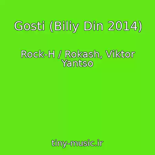 کاور آهنگ Gostі (Bіliy Din 2014) از Rock-H / Rokash, Vіktor Yantso