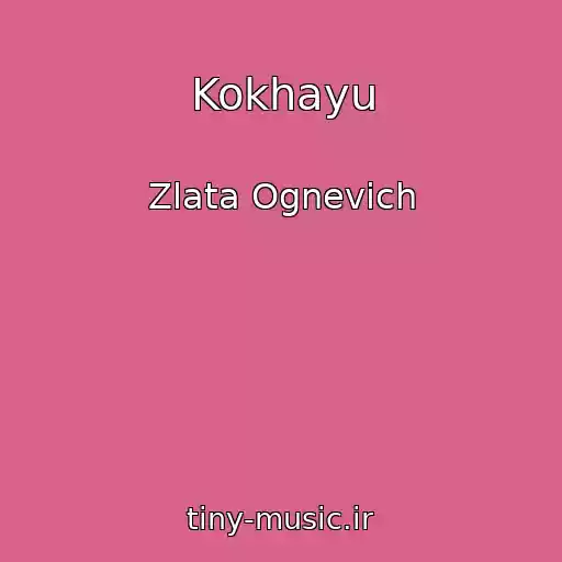 کاور آهنگ Kokhayu از Zlata Ognevich