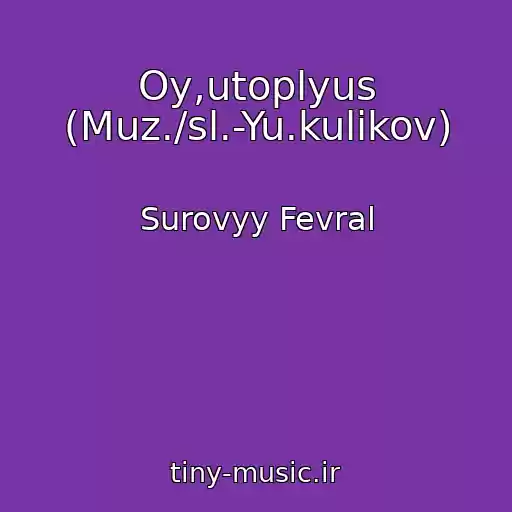 کاور آهنگ Oy,utoplyus (Muz./sl.-Yu.kulikov) از Surovyy Fevral