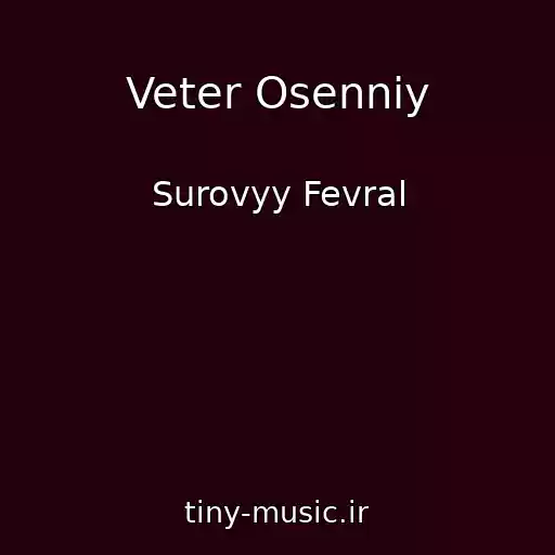 کاور آهنگ Veter Osenniy از Surovyy Fevral