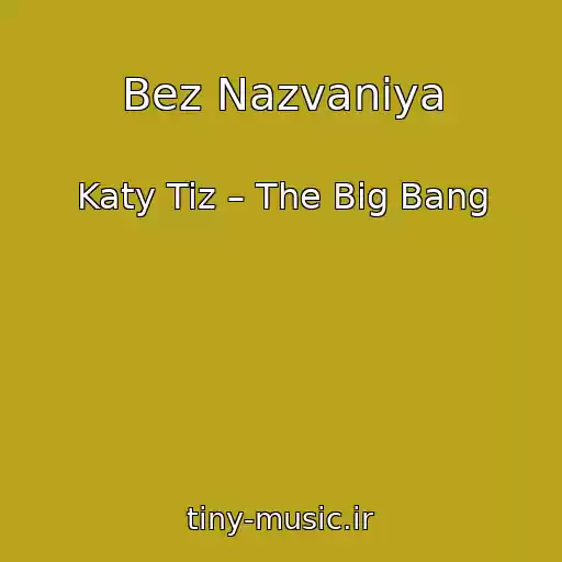 کاور آهنگ Bez Nazvaniya از Katy Tiz – The Big Bang