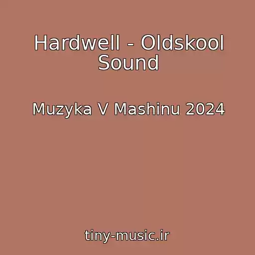 کاور آهنگ Hardwell - Oldskool Sound از Muzyka V Mashinu 2024