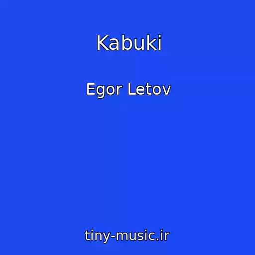 کاور آهنگ Kabuki از Egor Letov