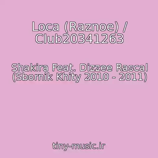 کاور آهنگ Loca (Raznoe) / Club20341263 از Shakira Feat. Dizzee Rascal (Sbornik Khity 2010 - 2011)