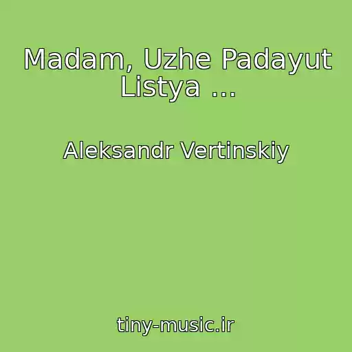 کاور آهنگ Madam, Uzhe Padayut Listya ... از Aleksandr Vertinskiy